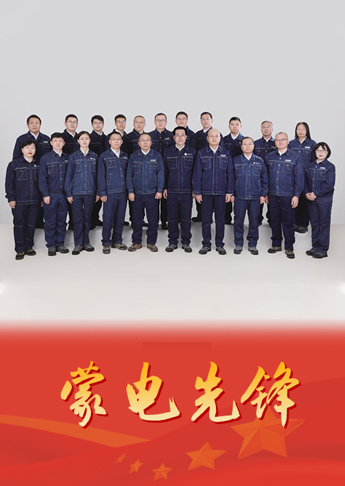 追光逐绿    争当新型电力系统建设排头兵