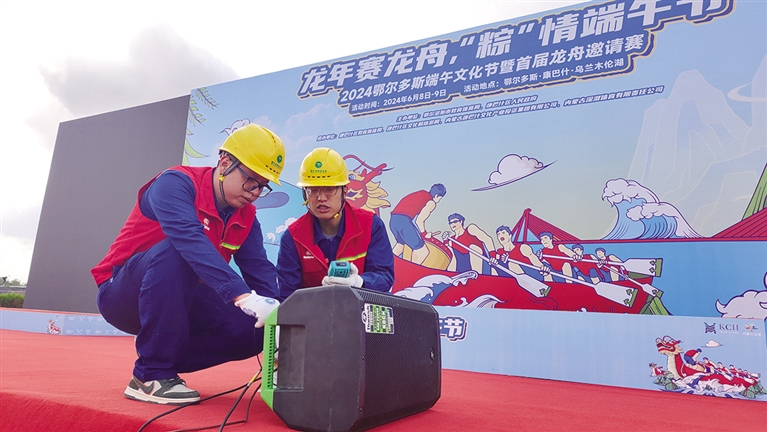 满格电力  祥和过节