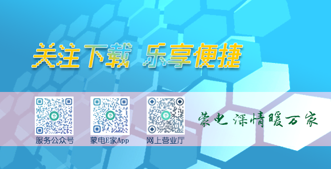 移动电力新生活