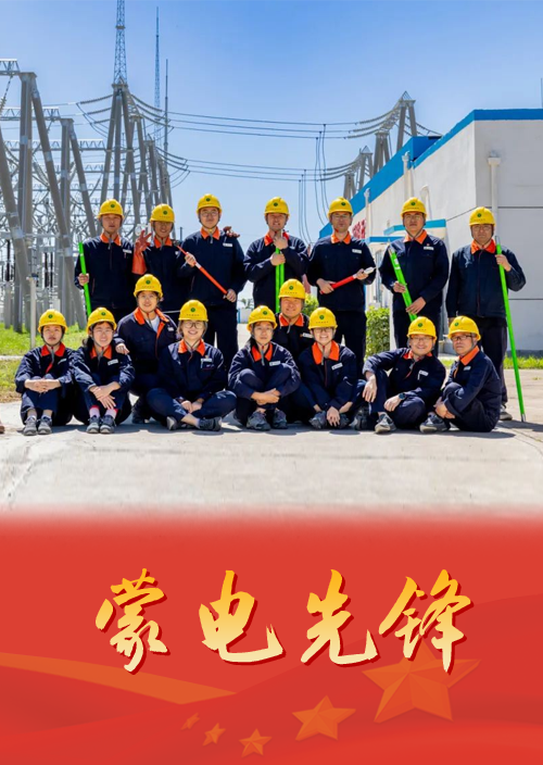 凝“泉”心聚“泉”力 共建一流运行班组