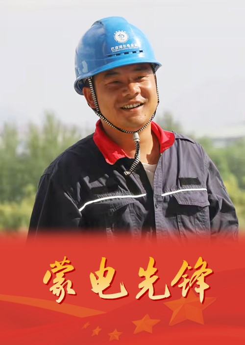 农网一线的“双料冠军”