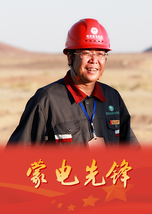 戍边戍电三十载的光明图腾