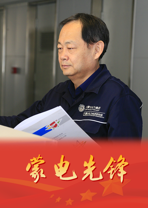  拓绿革新路 电力筑梦人