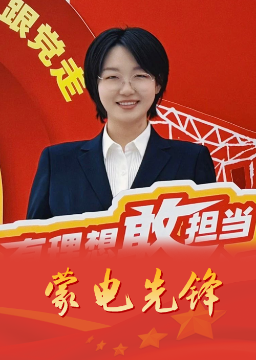 志存高远 行在当下