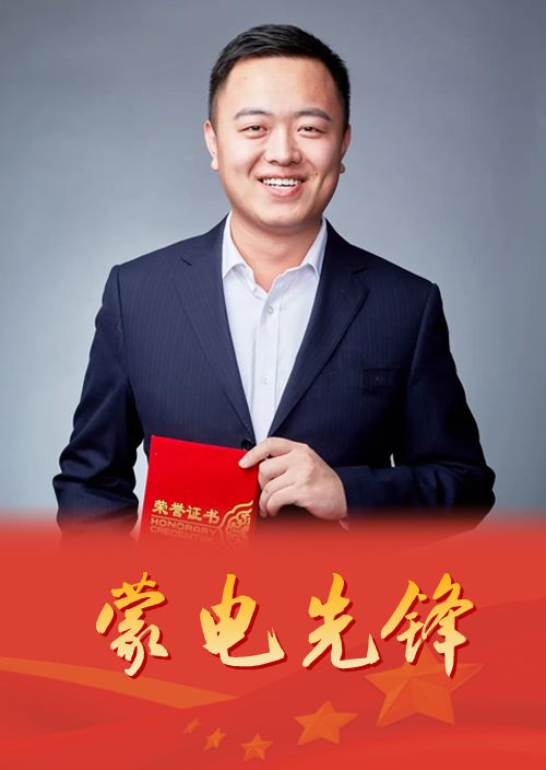 用青春礼赞时光 用奋斗延续梦想