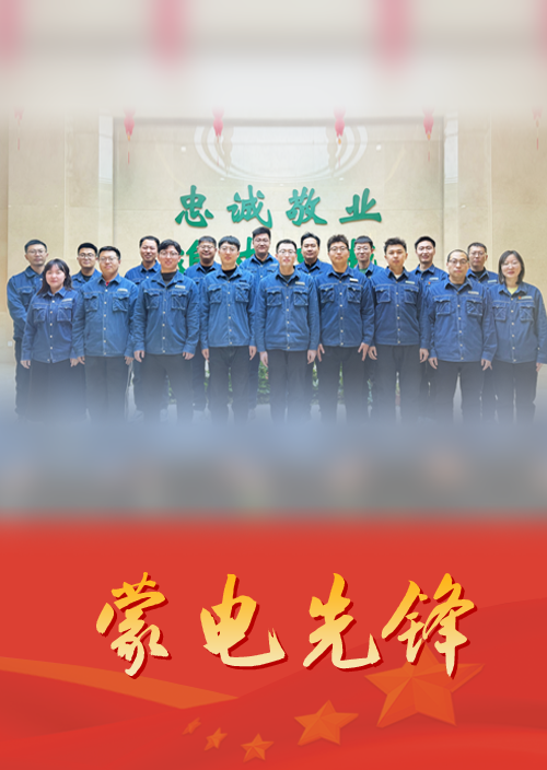 青春铸盾继保行 精准护航电网宁