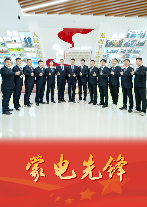 凝心聚力 创一流尖兵 守卫光明 保一方家园