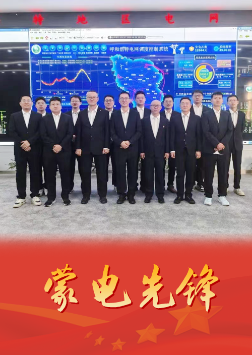 精准调度护电网 青春如炬照万家